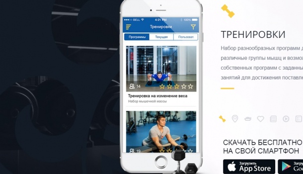 «Жеке бапкер» атты мобильдік қосымша іске қосылды