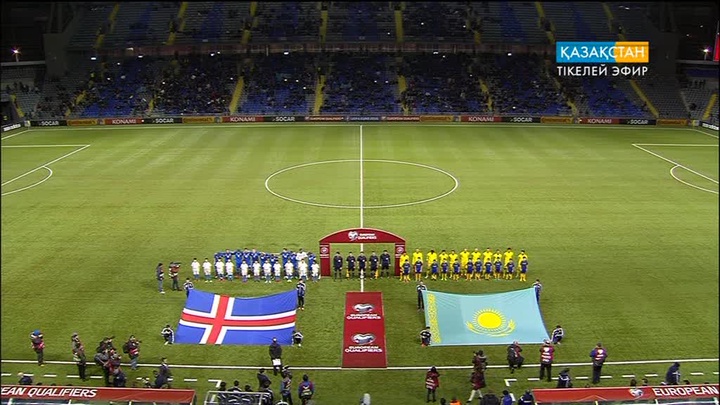 Еуро-2016. Қазақстан футболшылары Исландия құрамасына есе жіберді