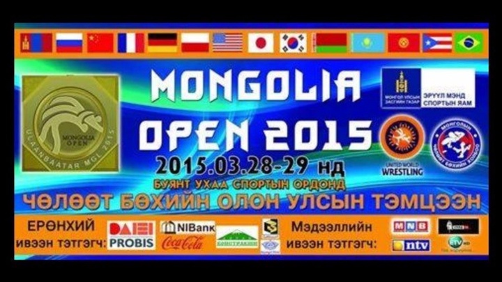 Ұланбатырда еркін және әйелдер күресінен «Mongolia Open-2015» халықаралық турнирі аяқталды
