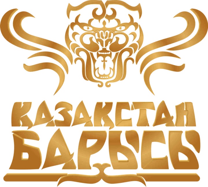Астанада «Қазақстан Барысы» турнирінің іріктеу кезеңінің басталуына орай баспасөз мәслихаты өтеді