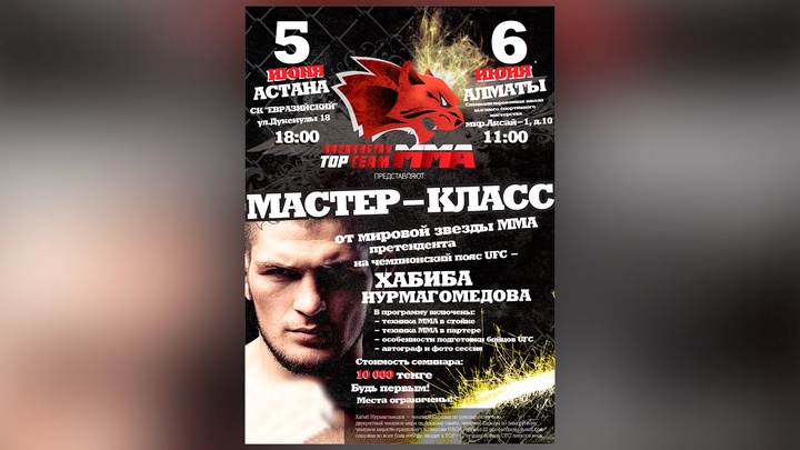 Қазақстанда алғаш рет Хабиб Нурмагомедовтың қатысуымен шеберлік сағаттары өтеді