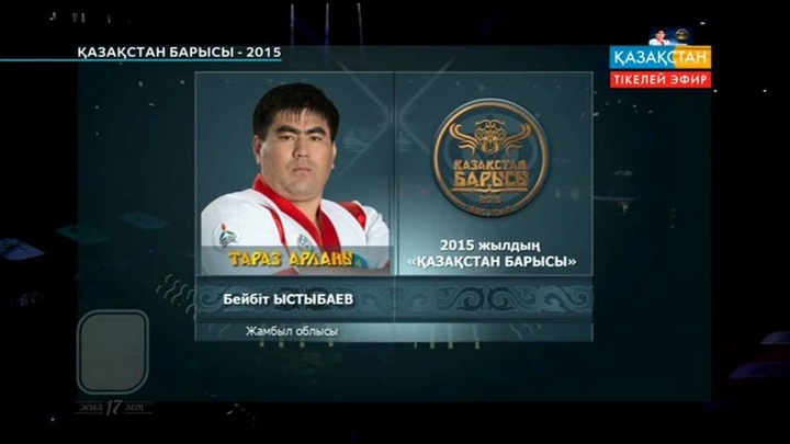 Бейбіт Ыстыбаев Руслан Әбдіразақовты ұтып, екінші рет «Қазақстан Барысы» атанды