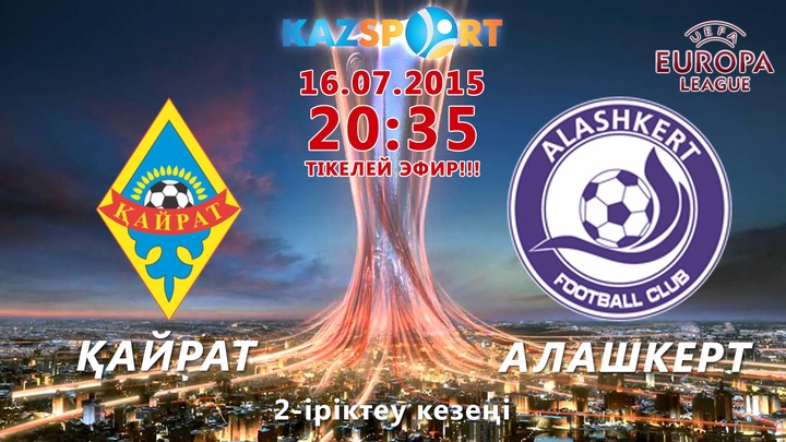 Еуропа Лигасы. «KAZsport» телеарнасы «Қайрат»-«Алашкерт» ойынын тікелей эфирде көрсетеді