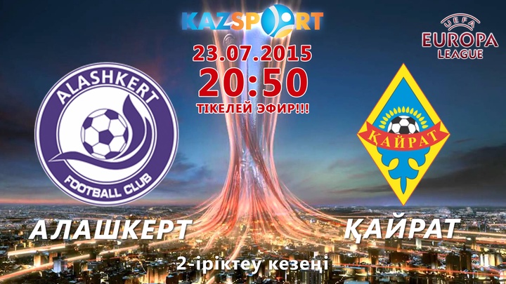 «KAZsport» телеарнасы «Алашкерт» – «Қайрат» ойынын тікелей эфирде көрсетеді