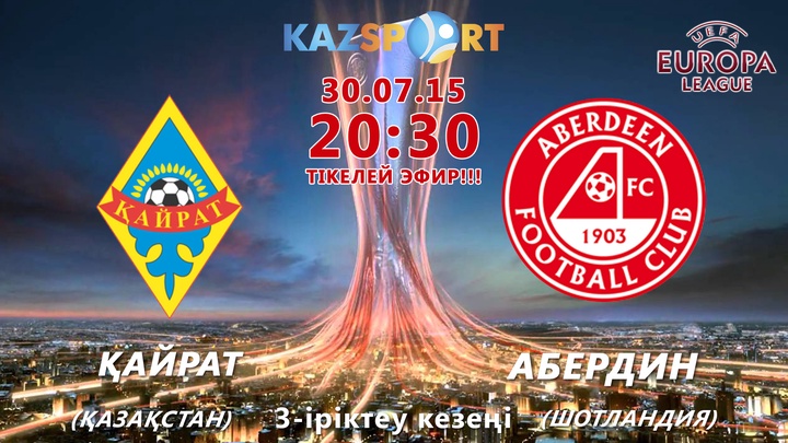 «KAZsport» Еуропа Лигасы аясындағы «Қайрат» - «Абердин» матчын тікелей эфирде көрсетеді