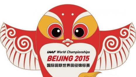 Қытайда жеңіл атлетикадан Әлем чемпионаты өтеді
