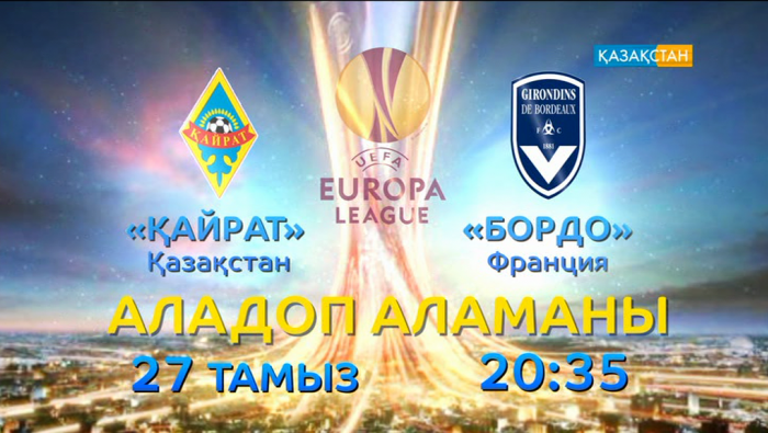 «Қайрат» - «Бордо» матчын «Қазақстан» Ұлттық телеарнасы тікелей эфирде көрсетеді 