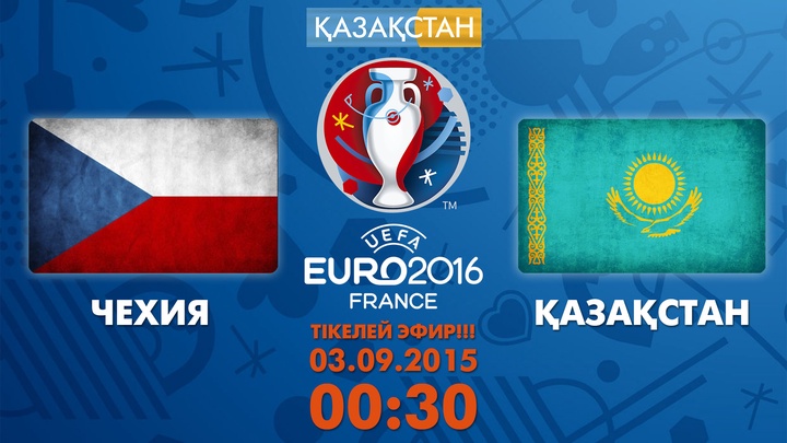 «Қазақстан» телеарнасы футболдан Ұлттық құраманың Чехия мен Исландияға қарсы ойындарын тікелей эфирде көрсетеді