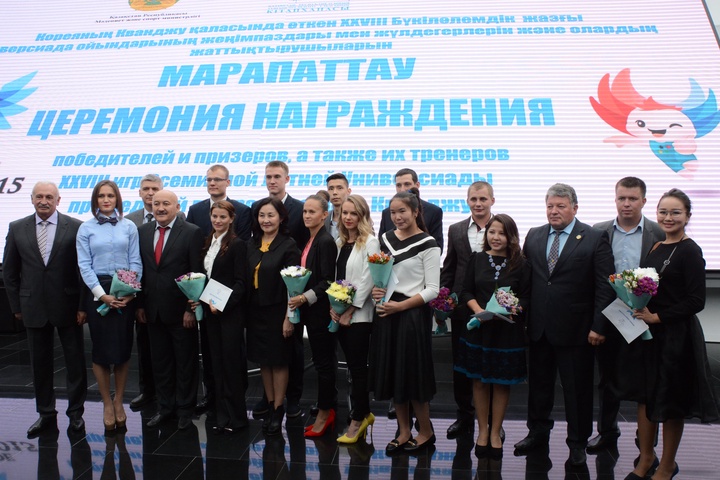Жазғы универсиаданың жеңімпаздары марапатталды