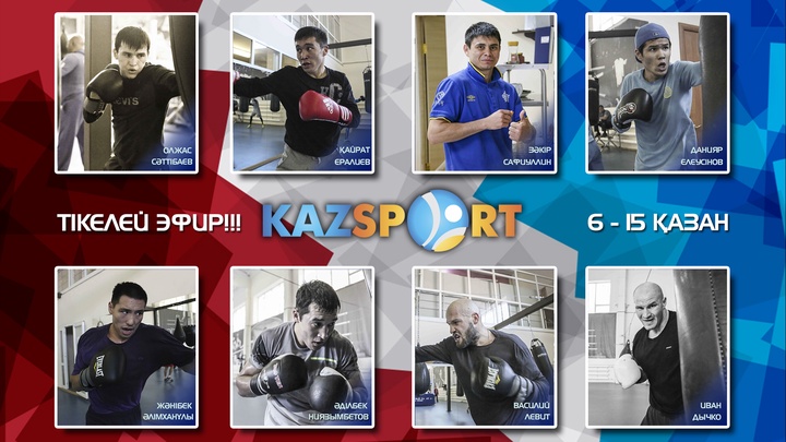 «KAZsport» телеарнасы бокстан Әлем чемпионатын тікелей эфирде көрсетеді