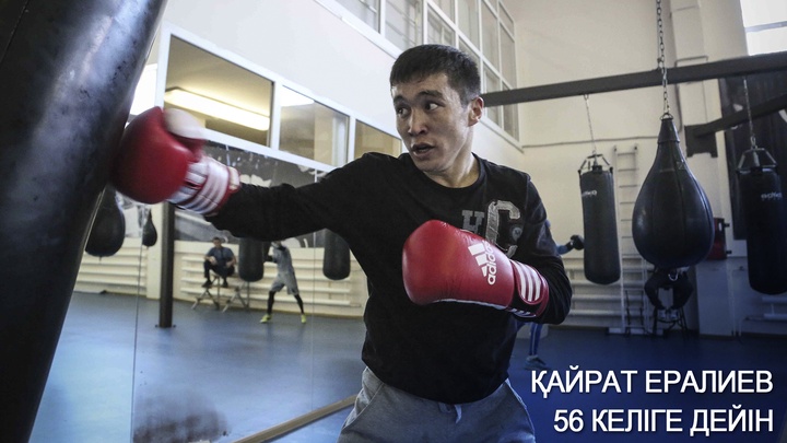 Қайрат Ералиев бокстан Әлем чемпионатынан шығып қалды