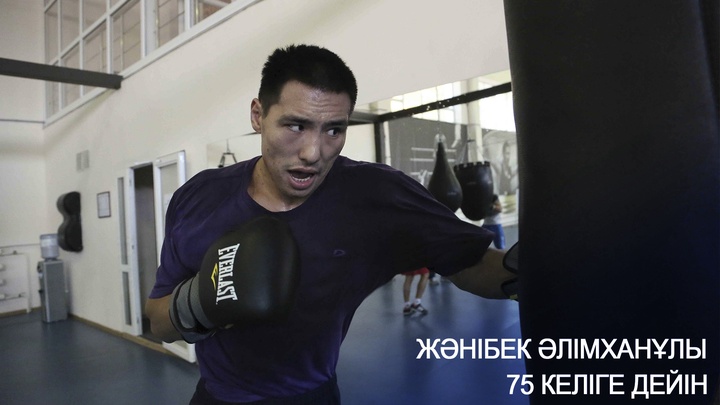 Бокстан ӘЧ. Жәнібек Әлімханұлы мен Василий Левит келесі кезеңге өтті