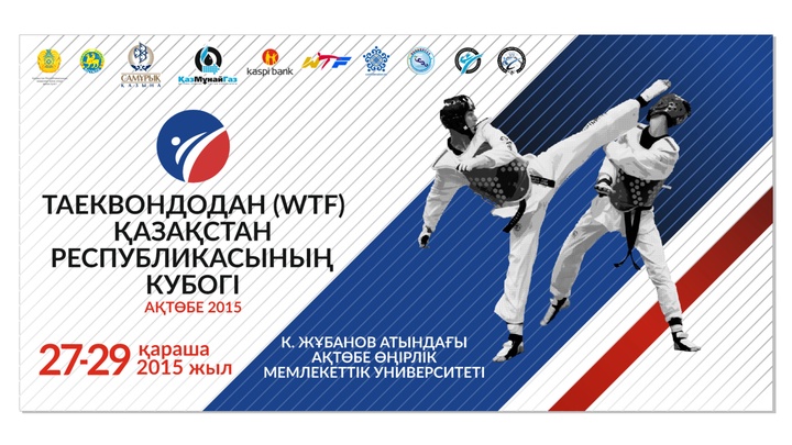 Ақтөбеде таэквандодан «ҚР Кубогы – 2015» турнирі өтеді