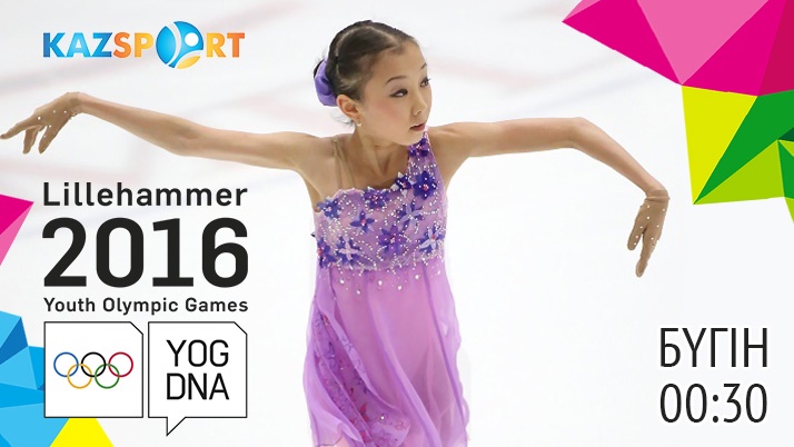 Элизабет Тұрсынбаева жасөспірімдер арасындағы Қысқы Олимпиада ойындарында үздік үштікке кірді