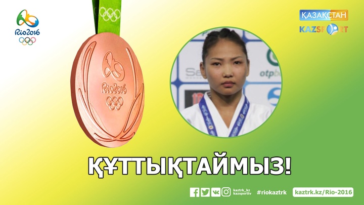 Қазақстан қоржынына алғашқы медальді дзюдошы Отгонцэцэг Галбадрах салды