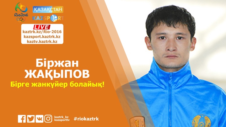 Біржан Жақыпов алғашқы кездесуін жеңіспен бастады