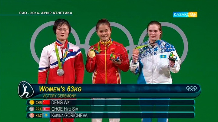 Рио-2016. 63 келіге дейінгі салмақтағы зілтеміршілерді марапаттау сәті (ВИДЕО)