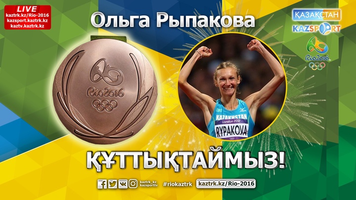 Ольга Рыпакова Олимпиада ойындарының қола жүлдегері атанды (ВИДЕО)