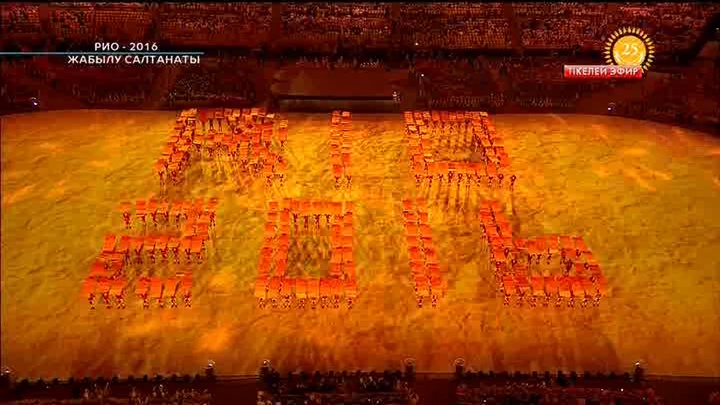 Рио-2016. Адамзат өнері (ВИДЕО)