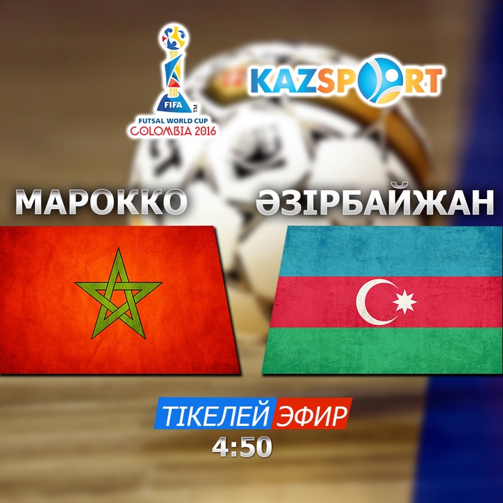 МАРОККО – ӘЗІРБАЙЖАН кездесуін «Kazsport» телеарнасы тікелей эфирде көрсетеді