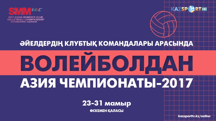 Қазақстандық волейболшылар Жағажай ойындарында қола медаль иеленді