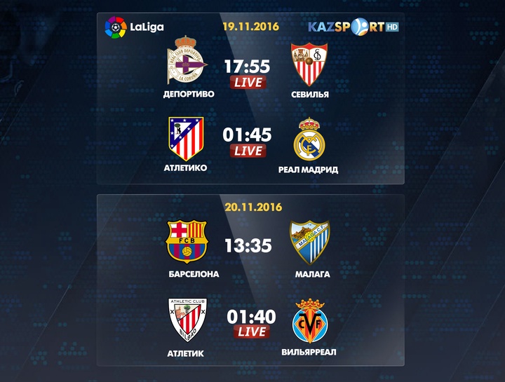 19-20 қарашадағы футболдан Испания чемпионатының кездесулерін тікелей эфирде тамашалаңыздар