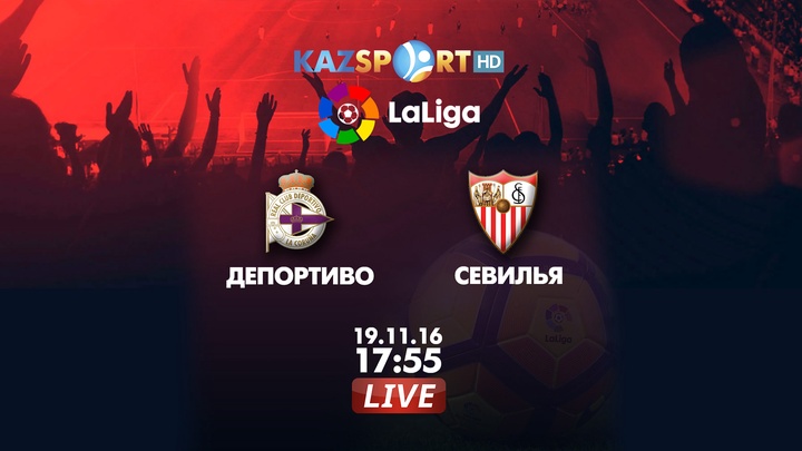  «Депортиво» - «Севилья» кездесуін өткізіп алмаңыздар!