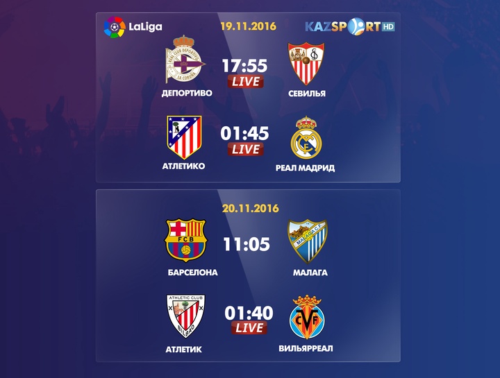 19-20 қарашадағы футболдан Испания чемпионатының кездесулерін тікелей эфирде тамашалаңыздар