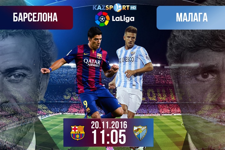 «Барселона» - «Малага» кездесуінің жазба нұсқасын тамашалаңыздар