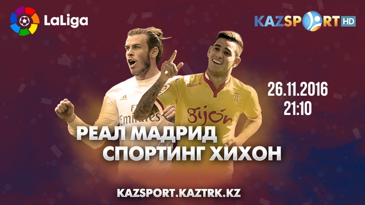 «Реал Мадрид» - «Спортинг Хихон» кездесуін тікелей эфирде «Kazsport» телеарнасынан тамашалаңыздар