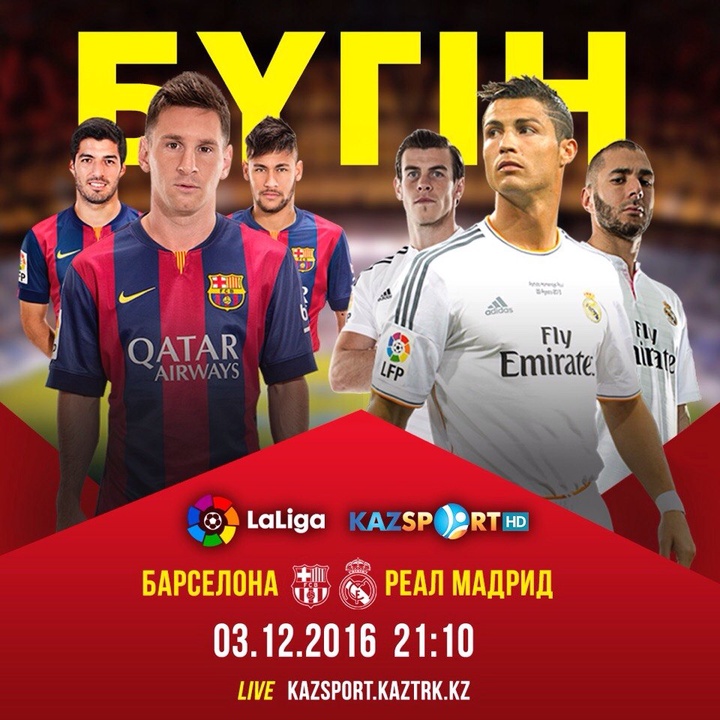 Бүгін - «Эль-Класико». «Барселона» мен «Реал» арасындағы кездесуді өткізіп алмаңыздар!