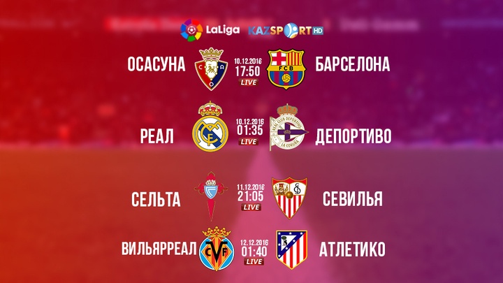 Ла Лиганың 15-ші турының матчтарын «Kazsport» телеарнасынан тікелей эфирде тамашалаңыздар