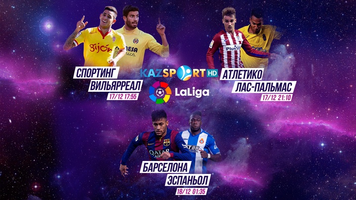 La Liga! 16-тур ойындарын «Kazsport» телеарнасынан тікелей эфирде тамашалаңыздар
