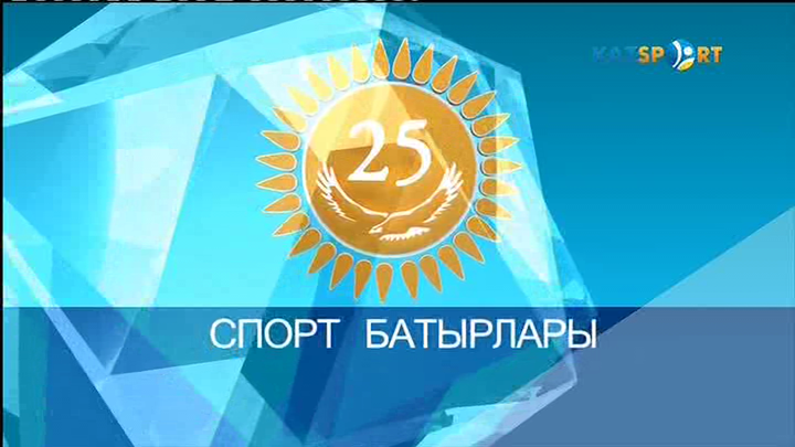 «Спорт батырлары». Арнайы жоба