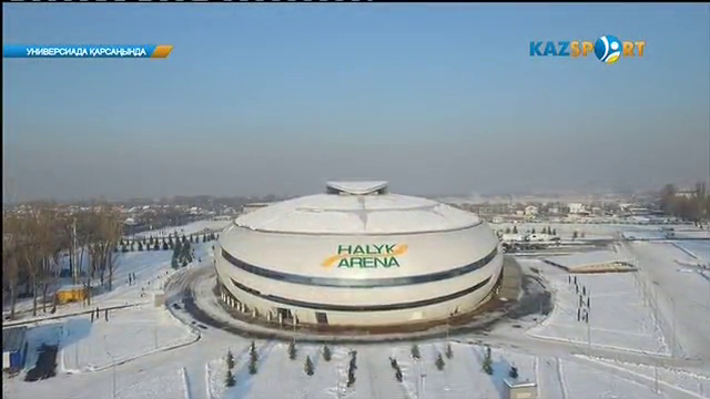 Универсиада-2017. «Халық Арена» мұз сарайы (ВИДЕО)