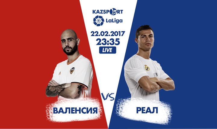 «Kazsport» телеарнасы «Валенсия» - «Реал Мадрид» матчын тікелей эфирде көрсетеді
