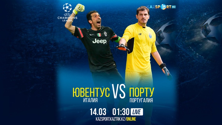 Чемпиондар лигасы. Бүгін «Kazsport» телеарнасы «Ювентус»-«Порту» кездесуін тікелей эфирде көрсетеді