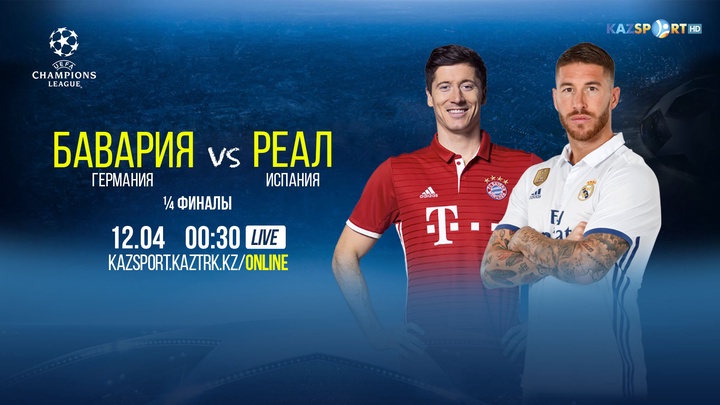 ЧЛ. «Бавария» - «Реал Мадрид» матчы «Kazsport» арнасында