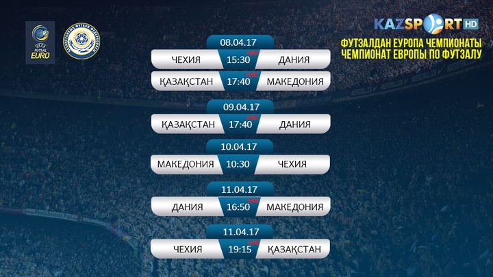 «Kazsport» арнасындағы футзалдан Еуропа-2018 чемпионатының 