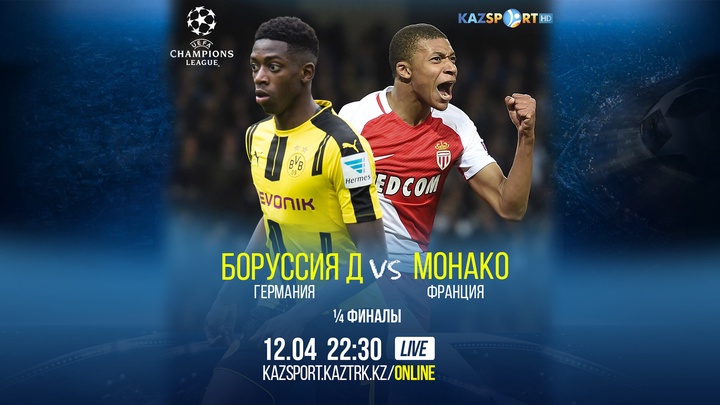 «Kazsport» тікелей эфирде «Боруссия Д» - «Монако» матчын көрсетеді