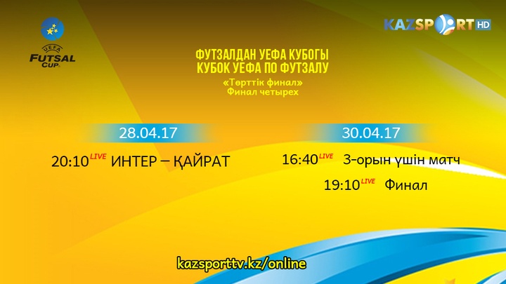 Футзалдан УЕФА кубогының «Төрттік финалы» «Kazsport» арнасында