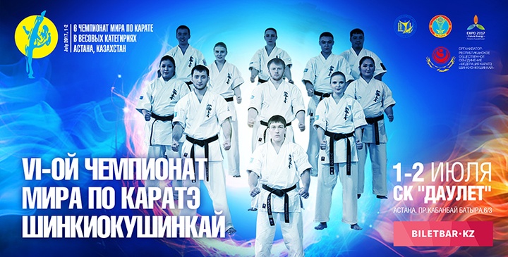 VI каратэ шинкиокушинкайдан Әлем чемпионаты