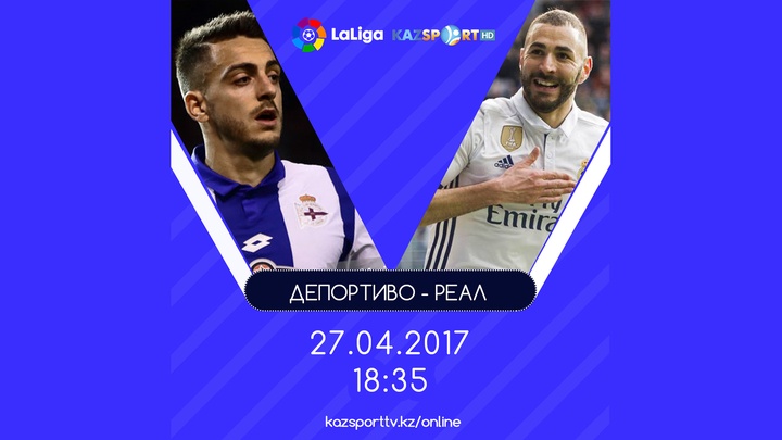 «Депортиво» - «Реал» арасындағы ойын таспа түрде беріледі