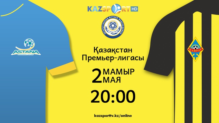 «Kazsport» футболдан «Астана» - «Қайрат» матчын тікелей эфирде көрсетеді