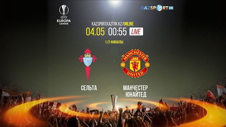 Еуропа лигасы. Бүгін тікелей эфирде «Сельта» - «Манчестер Юнайтед» матчы 