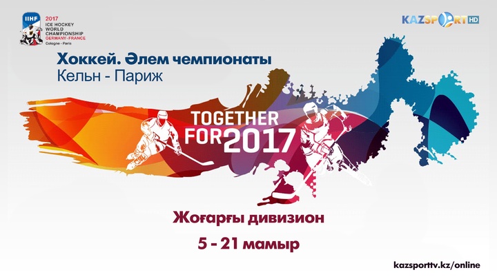«Kazsport» хоккейден жоғарғы дивизиондағы ӘЧ-2017 тікелей эфирде көрсетеді