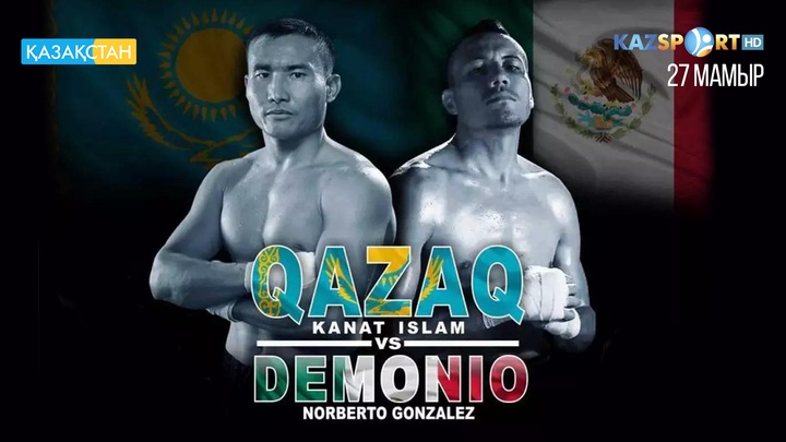 «Қазақстан» мен «Kazsport» арналары Қанат Ислам мен Норберто Гонсалестің жекпе-жегін тікелей эфирде көрсетеді