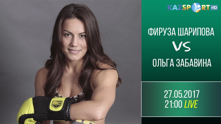 «Kazsport» арнасы Фируза Шарипова мен Ольга Забавинаның жекпе-жегін тікелей эфирде көрсетеді