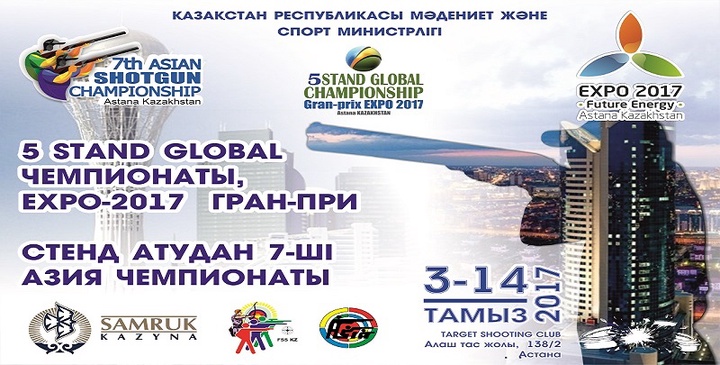 5 Stand Global чемпионаты, Eхро-2017 Гран-приі және стенд атудан 7-ші Азия чемпионаты