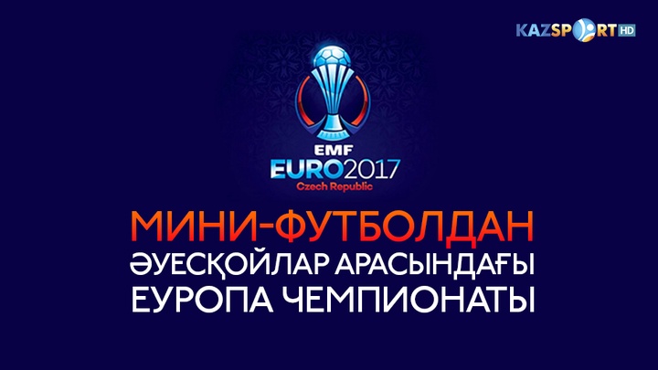«Kazsport» телеарнасы мини-футболдан әуесқойлар арасындағы Еуропа чемпионатын көрсетеді